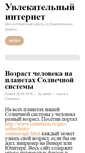 Mobile Screenshot of mirneta.ru
