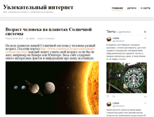 Tablet Screenshot of mirneta.ru